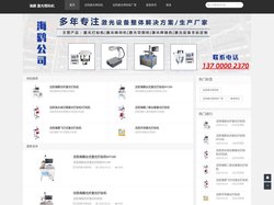 沈阳激光喷码机总代理-沈阳激光喷码机厂家直销
