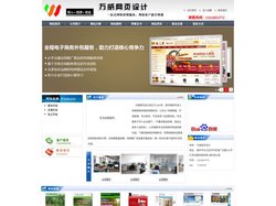 万威网页设计店——福州网站建设|福州SEO|福州网络与微信福州网站制作|福州网站推广|福州网络公司·首页