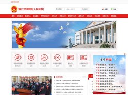 江苏省镇江市润州区人民法院