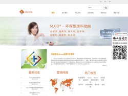 水性助剂 - SILCO水性助剂中文官网