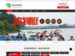 广州团建公司-部门团建拓展培训活动-广州企业团建拓展-新起点公司团建活动方案推荐