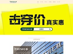 七鲜官网 - 品质生活 在七鲜