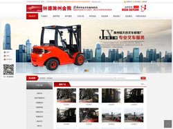滁州市金熊工贸有限公司/滁州叉车/滁州叉车维修