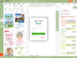 菜鸟编辑器 微信图文设计软件 - 微信公众号文章自动排版美化公众平台采集工具