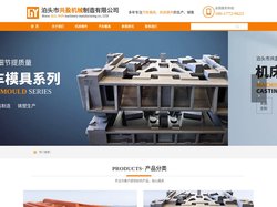 机床铸件,汽车模具,球墨铸铁厂家-泊头市共盈机械制造有限公司