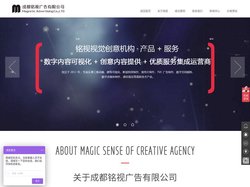 成都铭视视觉创意机构