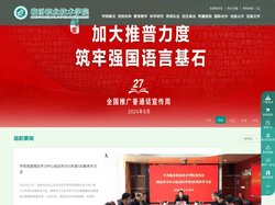 临汾职业技术学院