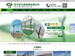 监狱护栏网,机场护栏网,球场围网-安平县万基筛网有限公司