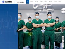 手足外科,断指再植,断肢再植,骨伤急救-营口瑞林医院