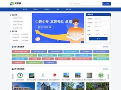 学思网--专注于中职、中专、单招、专科学校招生