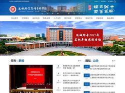 运城师范高等专科学校