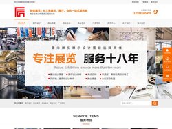 常州展览公司,常州展厅设计,常州会展展台搭建,常州展览制作工厂-
        辰信展览