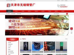天津无缝钢管厂|-天津无缝钢管厂