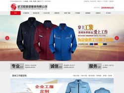 武汉团体职业装|工作服|西服|广告服|酒店服定制-武汉程和源服装有限公司
