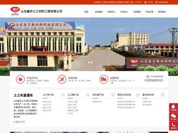 土工布价格,短丝土工布厂家,复合土工膜,山东鑫宇土工材料工程有限公司