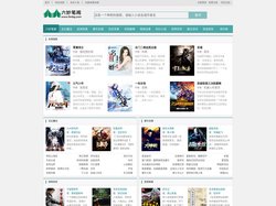 六妙笔阁-无弹出广告小说网-免费小说网-首发小说网
