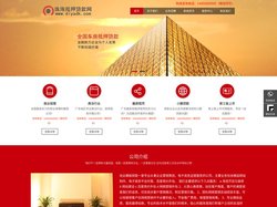 珠海中山抵押贷款 珠海中山抵押贷款公司 珠海中山房产抵押贷款 车辆抵押贷款 银行贷款 小额贷款公司