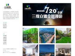 大连三维全景_大连VR_大连微信360全景_大连全景展示_大连全景漫游_大连做360全景漫游系统_大连720全景_大连全