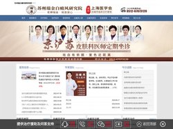 苏州瑞金医院好不好,苏州瑞金白癜风,瑞金医院怎么样,苏州瑞金医院正规