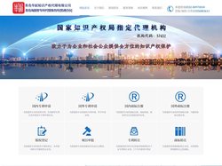 青岛华起知识产权代理有限公司