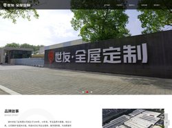 世友全屋定制 世友轻享家 世友整木 世友木门 ——湖州世友门业有限公司官网