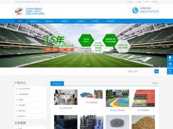 嘉兴塑胶跑道|嘉兴塑胶篮球场|硅pu球场材料|生产厂家-嘉兴塑胶跑道公司