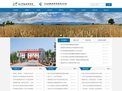 周口市农业科学院
