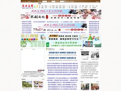 陕西在线 --陕西在线网陪您了解陕西,感受生活!--陕西在线网!