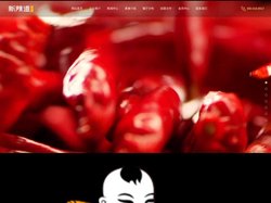 北京新辣道餐饮管理有限公司_新辣道鱼火锅,翻江鱼火锅,火锅