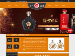 酒瓶|彩色酒瓶--山东省郓城县金河玻璃制品有限公司