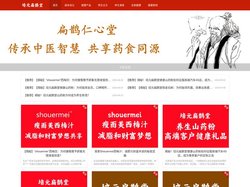 培元扁鹊堂官网|青丝赞脱发白发养发品牌官网|本元康养生酒|养发连锁品牌|固本培元官网|健康好礼定制专家|本元康养生酒官网
