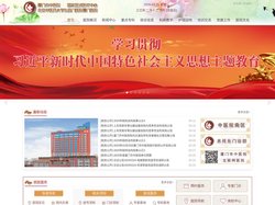 厦门市中医院 北京中医药大学厦门医院
