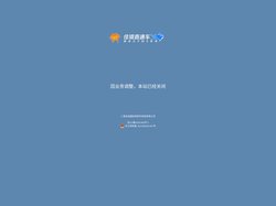 佳境直通车：酒店云PMS系统