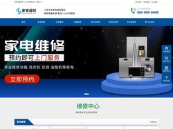 快修网-家电维修-空调维修-冰箱维修-热水器维修-洗衣机维修