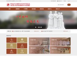 国际和平妇幼保健院