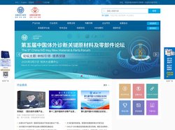 全国体外诊断网·全国实验医学网