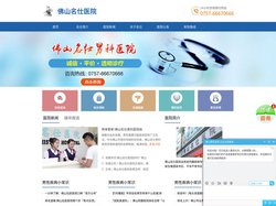 佛山男科医院_佛山正规专业男科医院_佛山的男科医院_佛山名仕医院