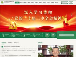 重庆市中医院