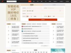 八字起名-生辰八字起名-宝宝起名-名字测试打分-八字网