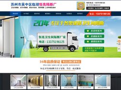 苏州卫生间隔断_常熟幼儿园卡通隔断_太仓洗手间厕所隔断_苏州恒亮隔断厂家