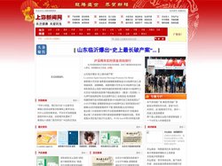 上海新闻网 - 关注社会,关爱民生