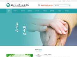 梅州颐诚医养结合医院有限责任公司