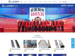 欧莱新材-高纯溅射靶材生产公司-广东欧莱高新材料股份有限公司