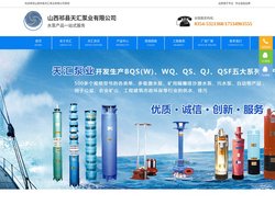山西潜水泵|污水泵|矿用泵|祁县水泵-山西祁县天汇泵业有限公司