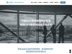okr培训-okr咨询-okr课程-okr落地陪跑-okr认证-okr工作坊