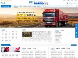 成都物流公司-整车大件运输-危险品货运公司-荣之联物流