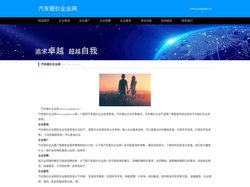 汽车报价网—全球汽车价格参考资讯网站