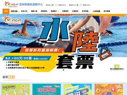 雲林縣國民運動中心