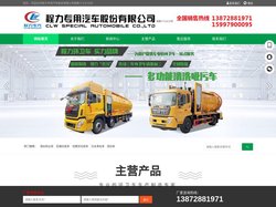 程力专用汽车股份有限公司销售十七分公司