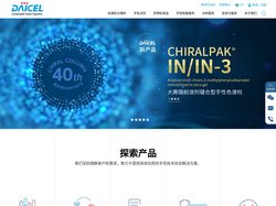 大赛璐药物手性技术(上海)有限公司